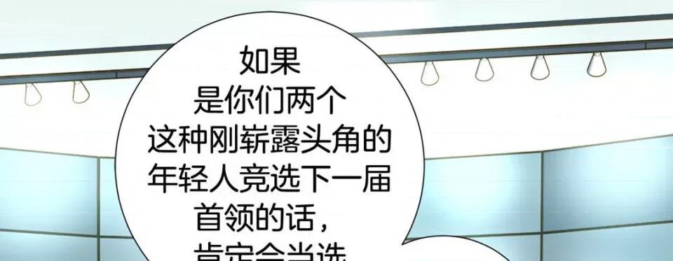 特殊基因少女 特殊基因少女-第 75 话 第213页