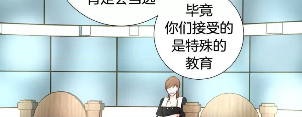 特殊基因少女 特殊基因少女-第 75 话 第214页
