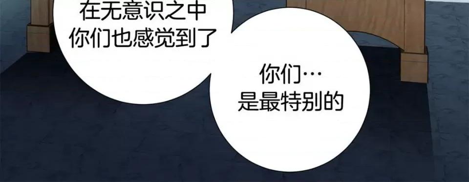 特殊基因少女 特殊基因少女-第 75 话 第216页