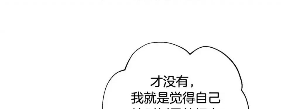 特殊基因少女 特殊基因少女-第 75 话 第217页