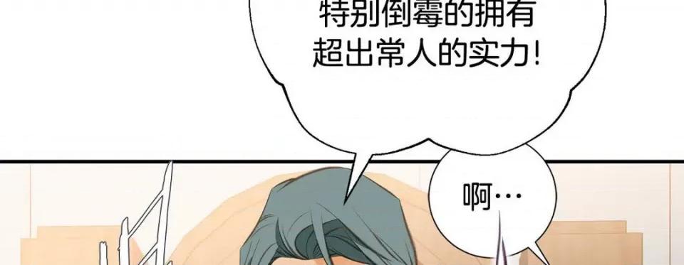 特殊基因少女 特殊基因少女-第 75 话 第218页