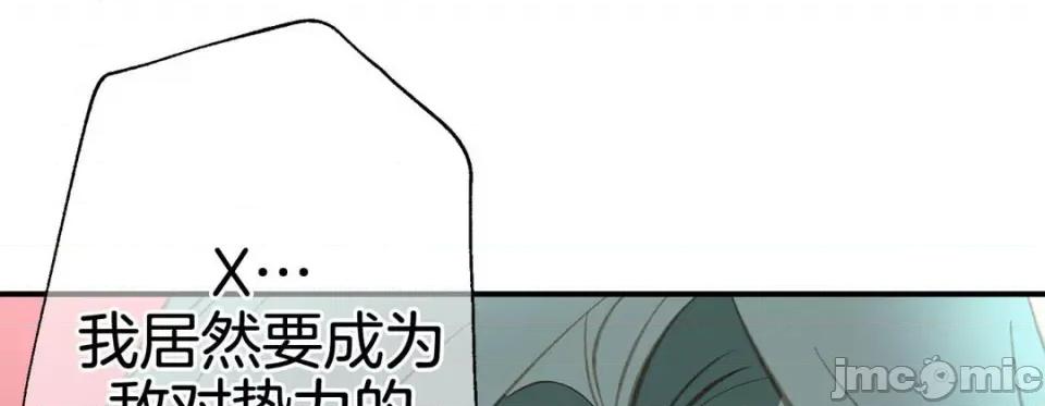 特殊基因少女 特殊基因少女-第 75 话 第225页