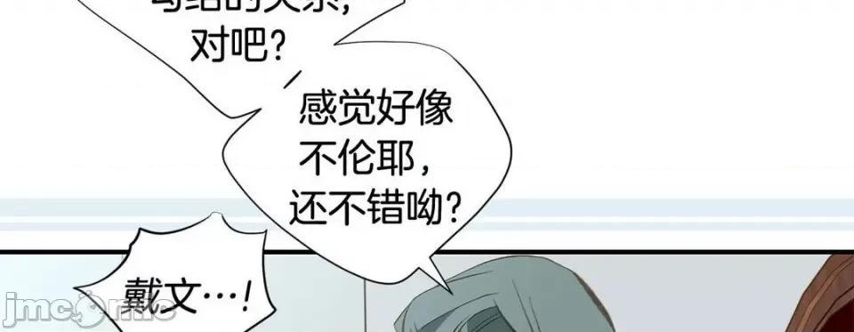 特殊基因少女 特殊基因少女-第 75 话 第230页