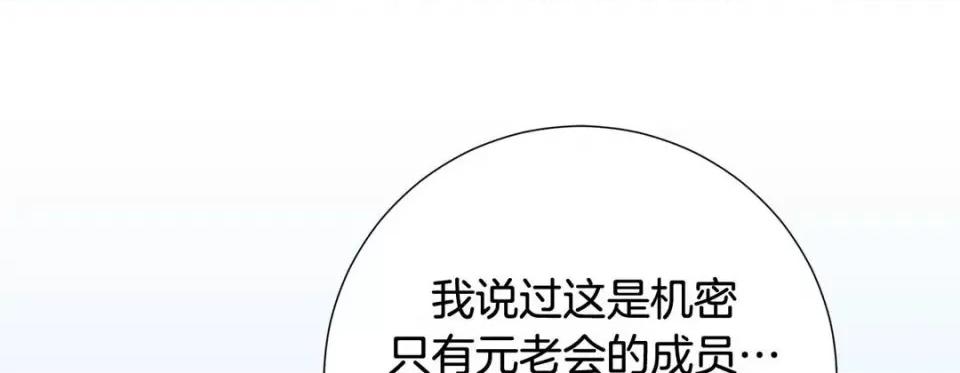 特殊基因少女 特殊基因少女-第 75 话 第253页