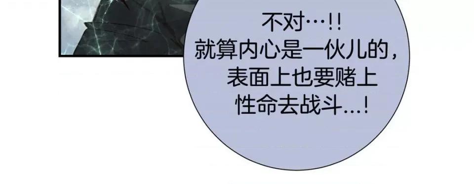 特殊基因少女 特殊基因少女-第 75 话 第272页