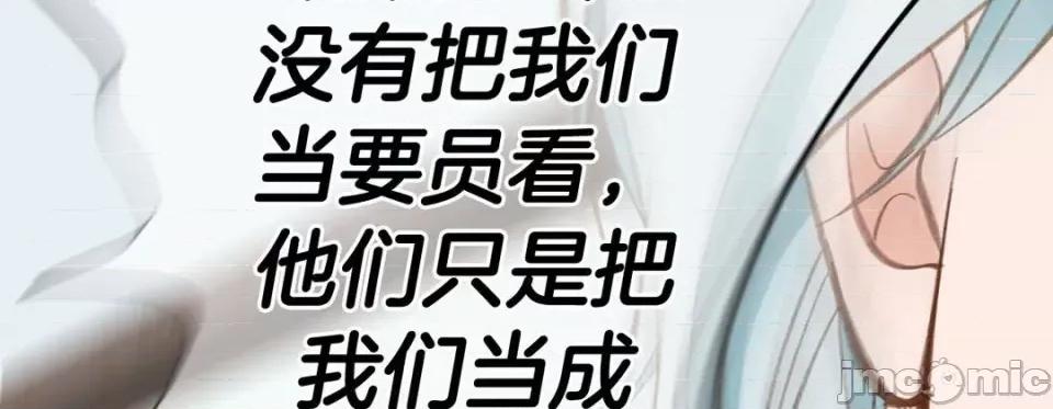 特殊基因少女 特殊基因少女-第 76 话 第10页
