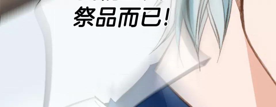 特殊基因少女 特殊基因少女-第 76 话 第11页