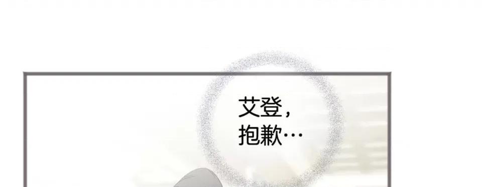 特殊基因少女 特殊基因少女-第 76 话 第21页