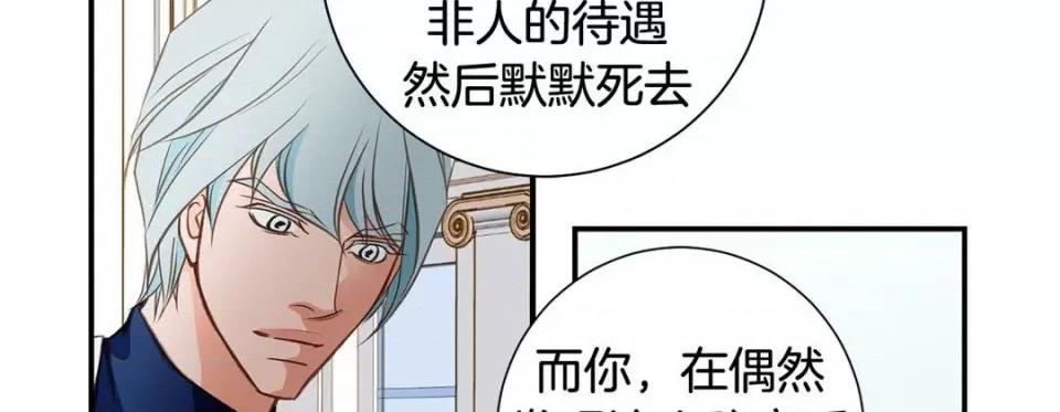 特殊基因少女 特殊基因少女-第 76 话 第26页