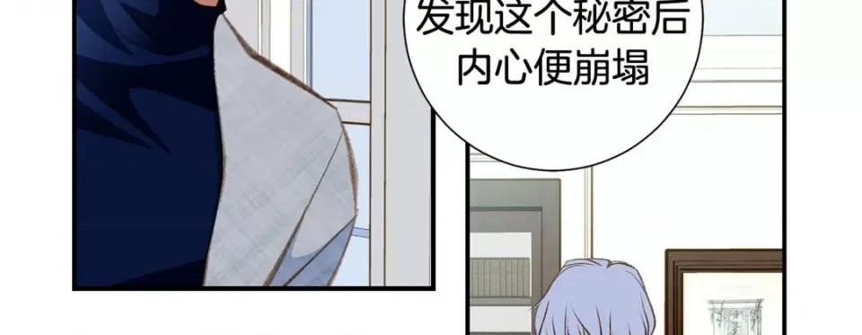 特殊基因少女 特殊基因少女-第 76 话 第27页