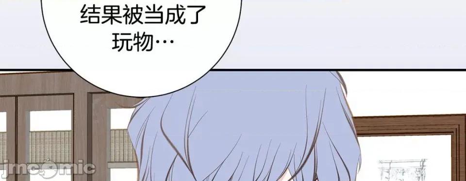 特殊基因少女 特殊基因少女-第 76 话 第30页