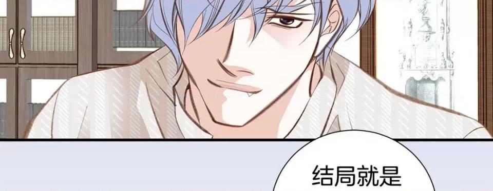 特殊基因少女 特殊基因少女-第 76 话 第31页
