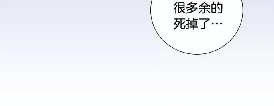 特殊基因少女 特殊基因少女-第 76 话 第32页