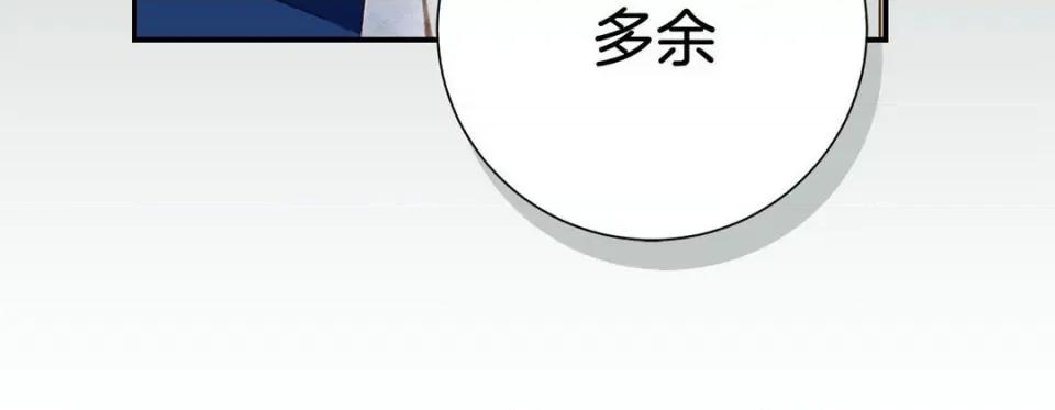 特殊基因少女 特殊基因少女-第 76 话 第36页
