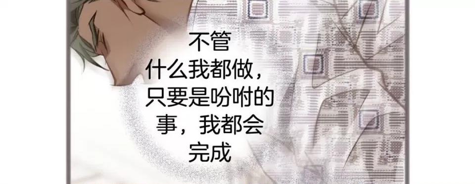 特殊基因少女 特殊基因少女-第 76 话 第46页