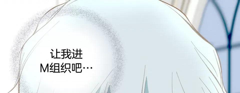 特殊基因少女 特殊基因少女-第 76 话 第53页