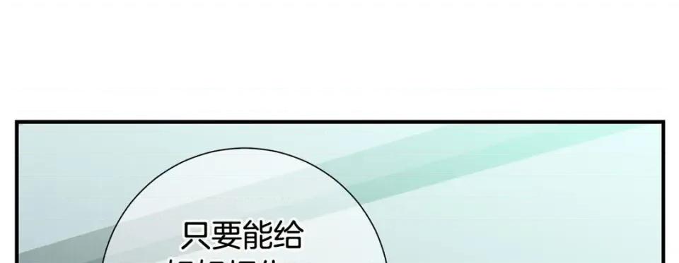 特殊基因少女 特殊基因少女-第 76 话 第57页