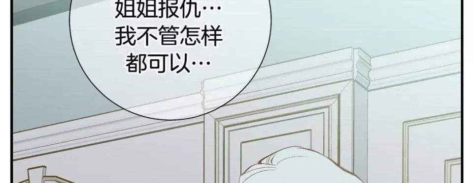 特殊基因少女 特殊基因少女-第 76 话 第58页