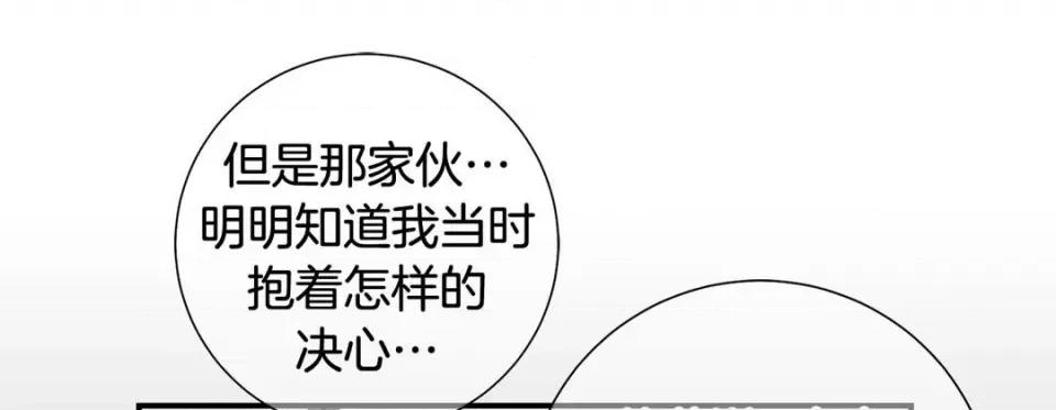 特殊基因少女 特殊基因少女-第 76 话 第61页
