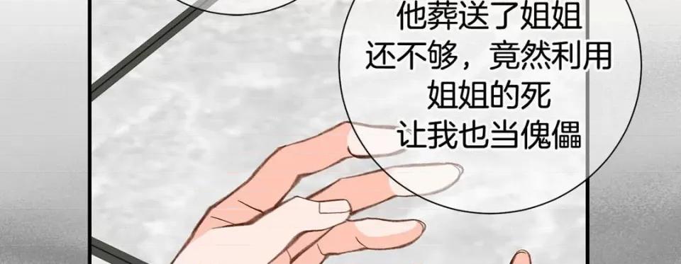 特殊基因少女 特殊基因少女-第 76 话 第62页
