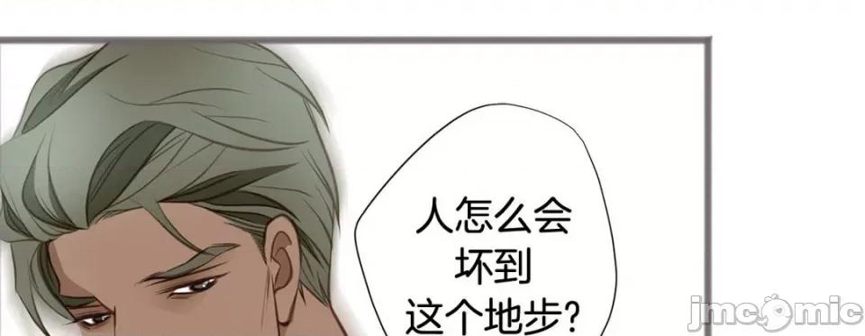 特殊基因少女 特殊基因少女-第 76 话 第65页