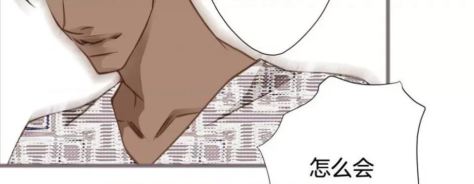 特殊基因少女 特殊基因少女-第 76 话 第66页