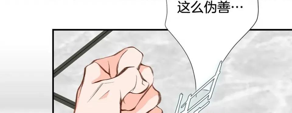 特殊基因少女 特殊基因少女-第 76 话 第67页