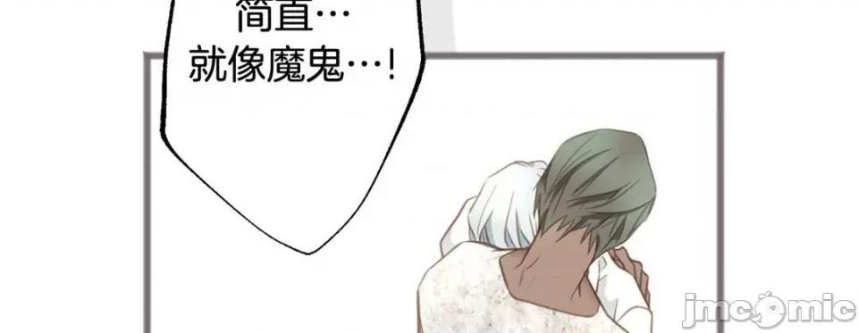 特殊基因少女 特殊基因少女-第 76 话 第70页