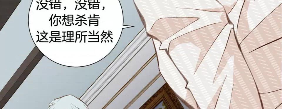 特殊基因少女 特殊基因少女-第 76 话 第74页