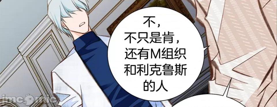 特殊基因少女 特殊基因少女-第 76 话 第75页