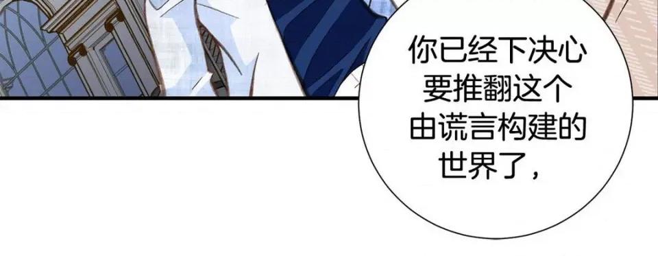 特殊基因少女 特殊基因少女-第 76 话 第76页
