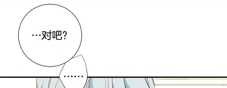 特殊基因少女 特殊基因少女-第 76 话 第77页
