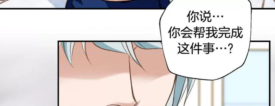 特殊基因少女 特殊基因少女-第 76 话 第79页