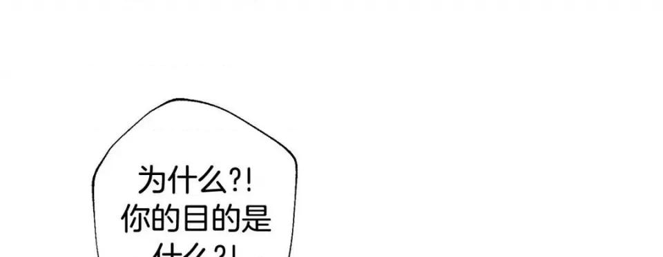 特殊基因少女 特殊基因少女-第 76 话 第81页