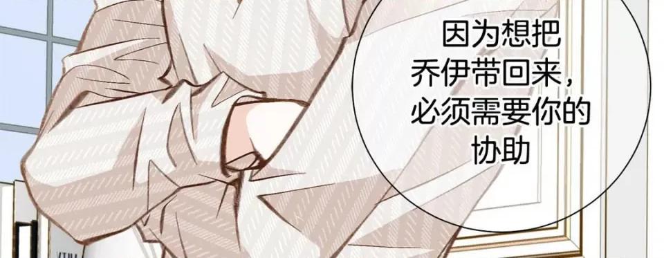 特殊基因少女 特殊基因少女-第 76 话 第87页