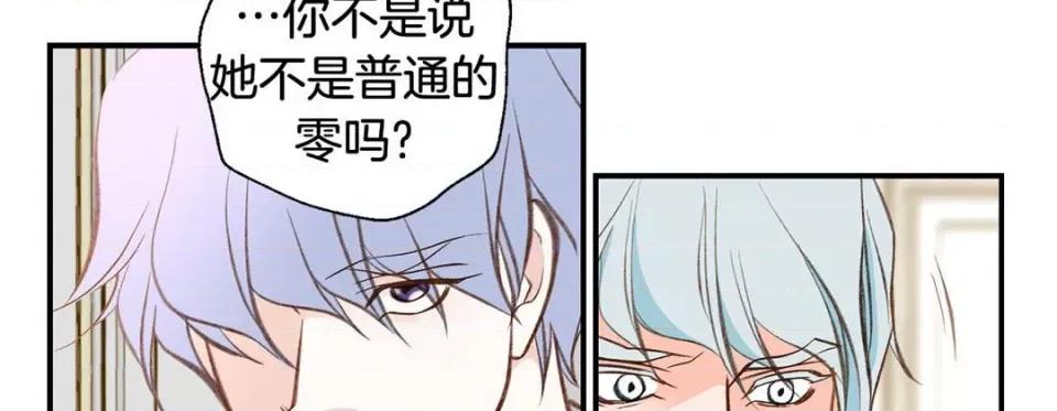 特殊基因少女 特殊基因少女-第 76 话 第91页
