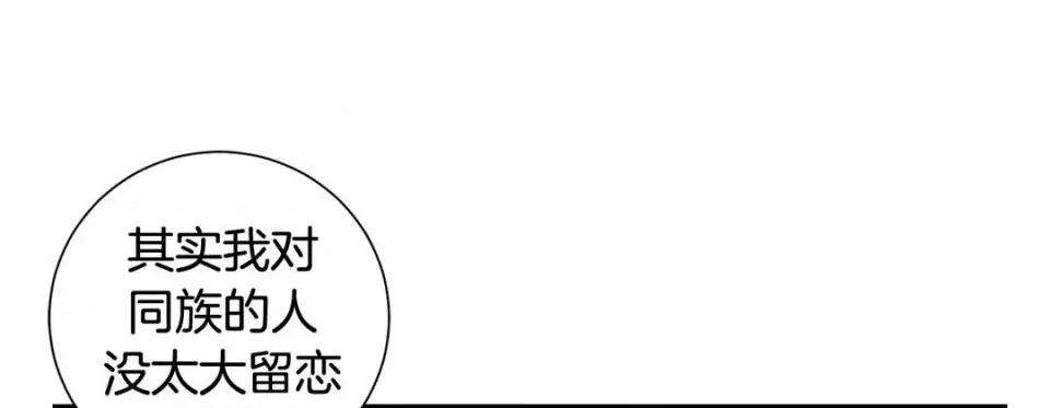 特殊基因少女 特殊基因少女-第 76 话 第93页