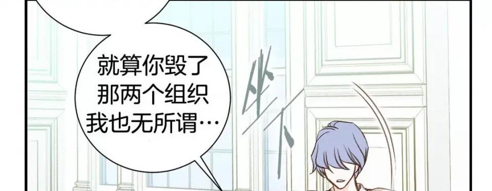 特殊基因少女 特殊基因少女-第 76 话 第94页