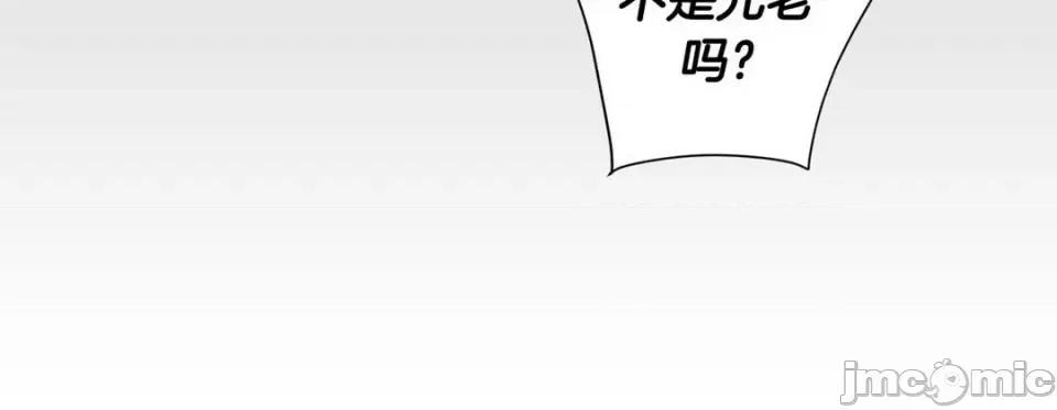 特殊基因少女 特殊基因少女-第 76 话 第100页