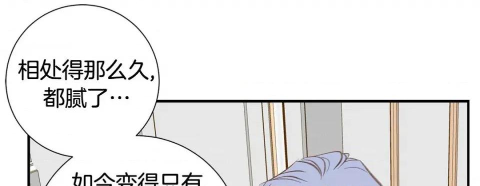 特殊基因少女 特殊基因少女-第 76 话 第101页
