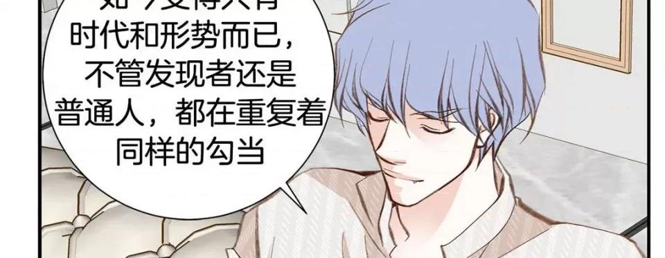 特殊基因少女 特殊基因少女-第 76 话 第102页