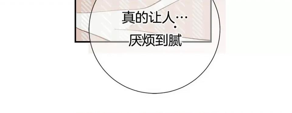 特殊基因少女 特殊基因少女-第 76 话 第108页