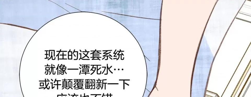 特殊基因少女 特殊基因少女-第 76 话 第109页