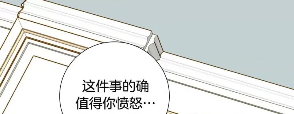 特殊基因少女 特殊基因少女-第 76 话 第113页