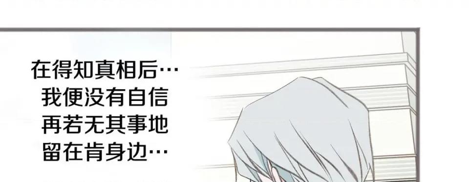 特殊基因少女 特殊基因少女-第 76 话 第121页