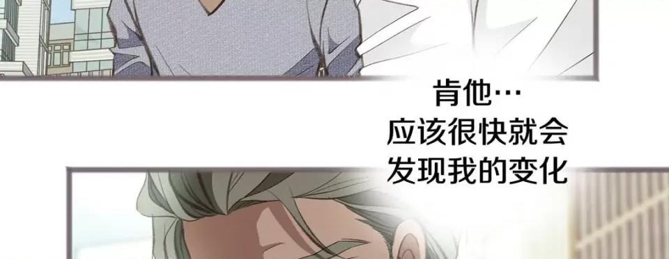 特殊基因少女 特殊基因少女-第 76 话 第123页