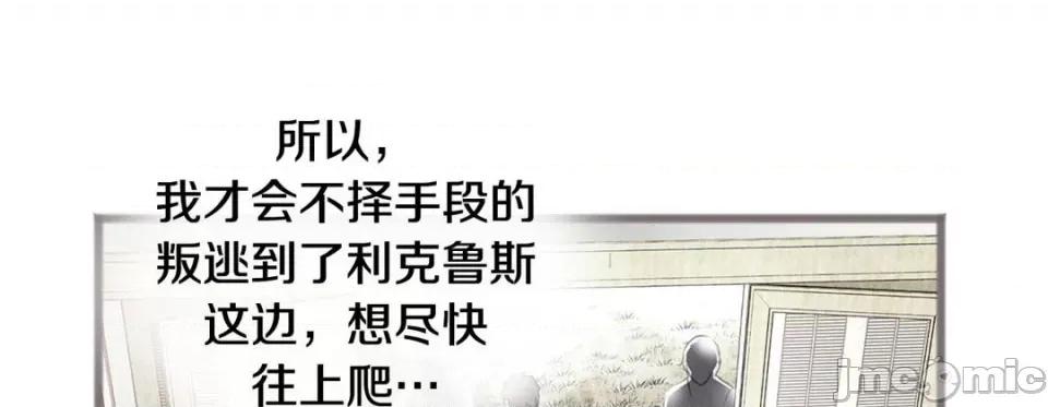 特殊基因少女 特殊基因少女-第 76 话 第125页