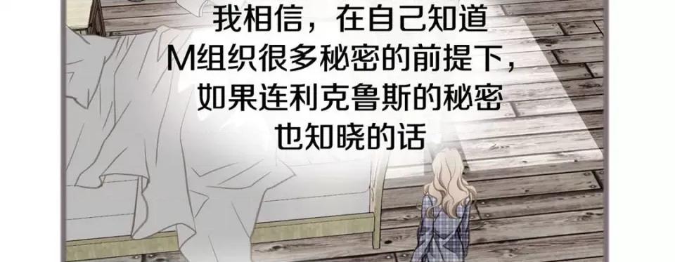 特殊基因少女 特殊基因少女-第 76 话 第127页