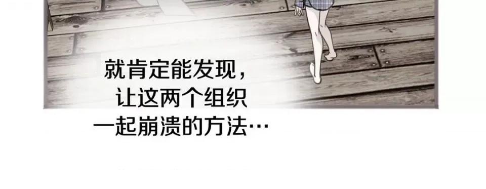 特殊基因少女 特殊基因少女-第 76 话 第128页