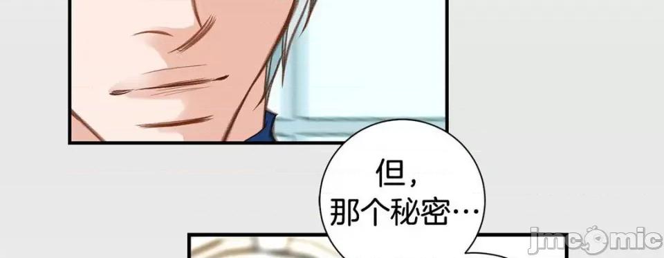 特殊基因少女 特殊基因少女-第 76 话 第130页